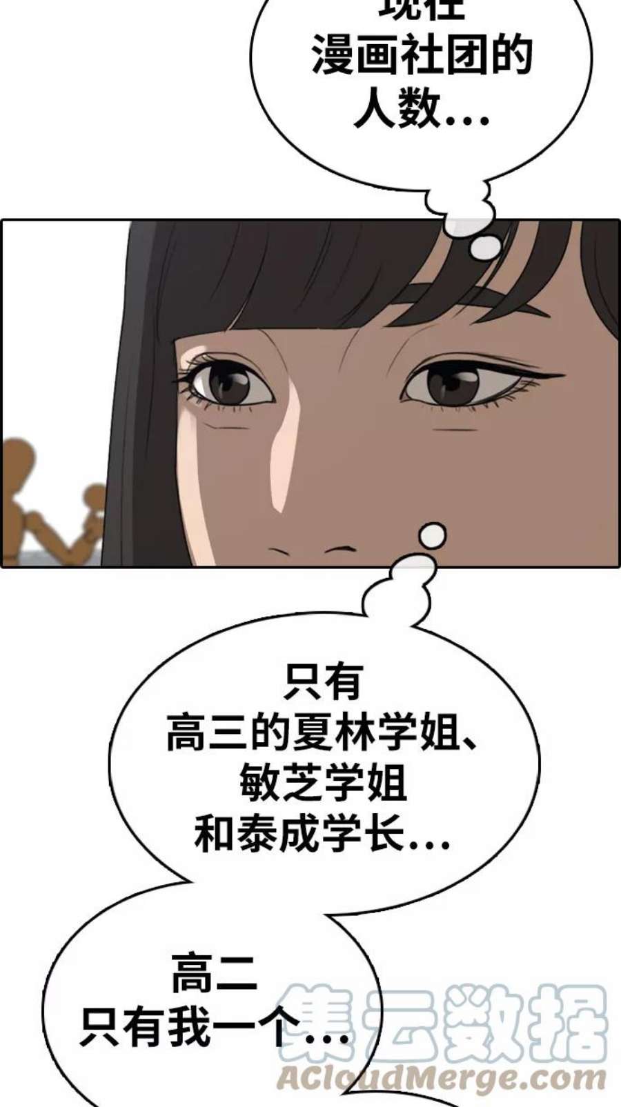 青春白卷第324话 韩泰成VS金永坤