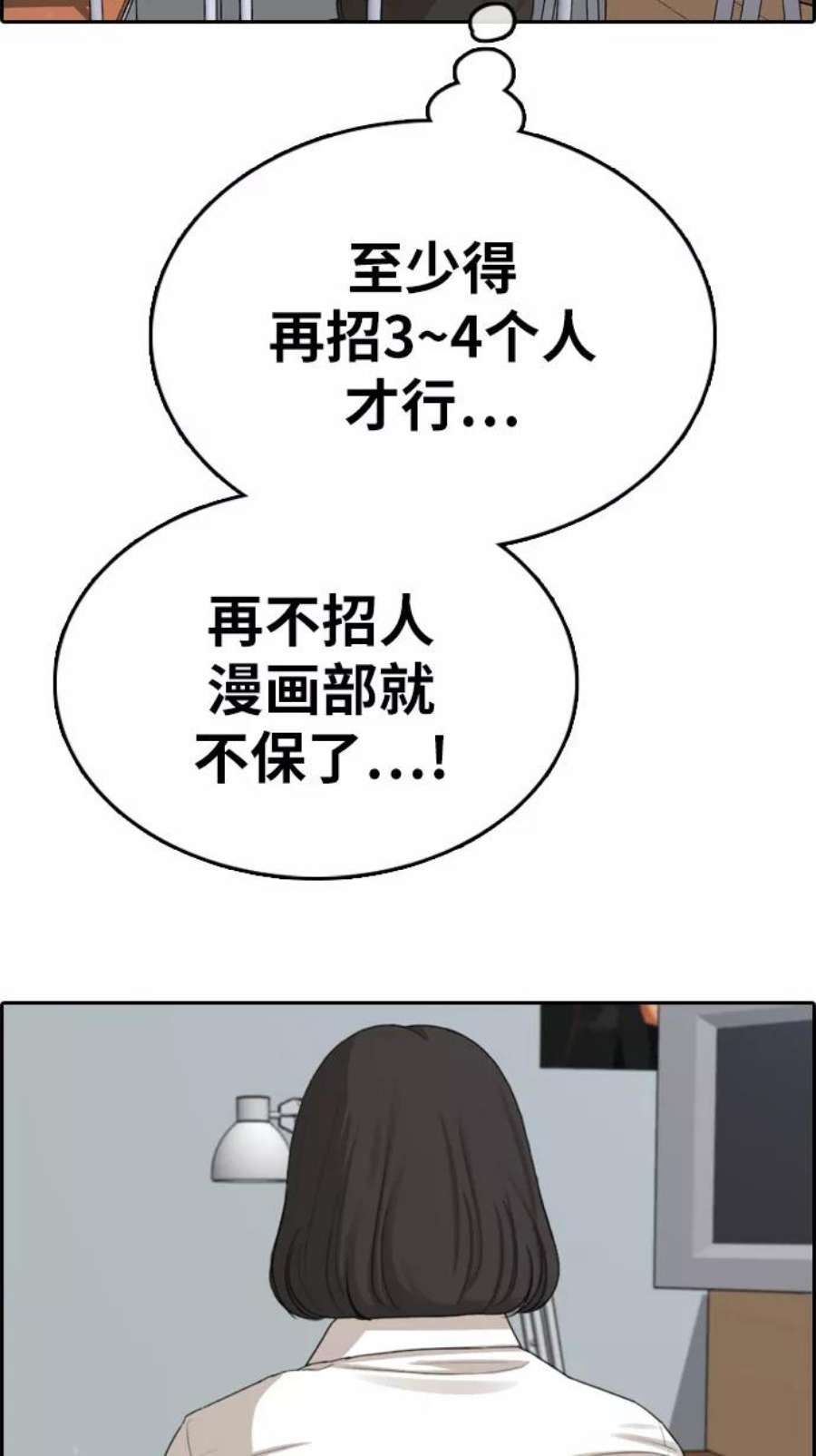 青春白卷第324话 韩泰成VS金永坤