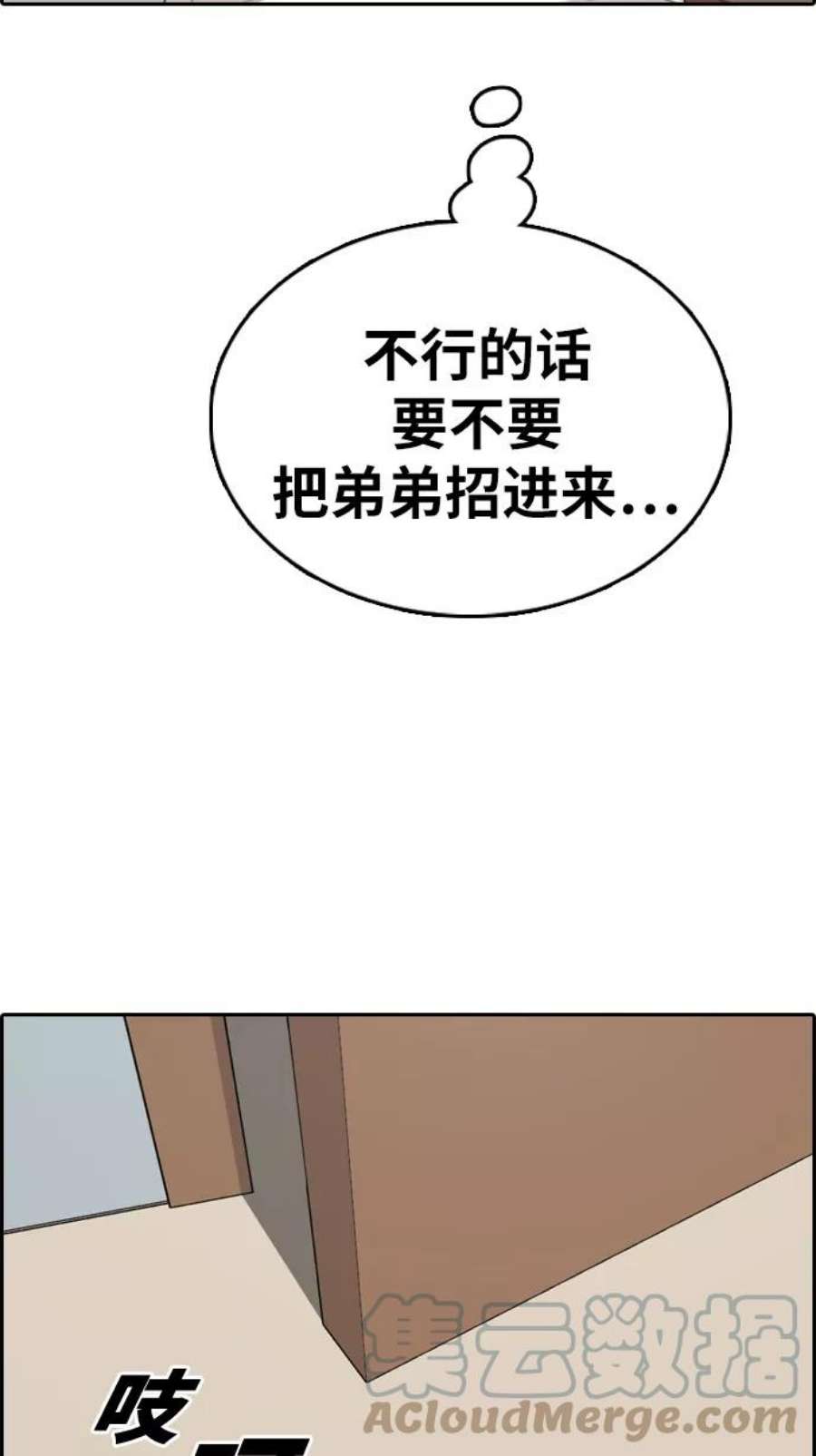 青春白卷第324话 韩泰成VS金永坤