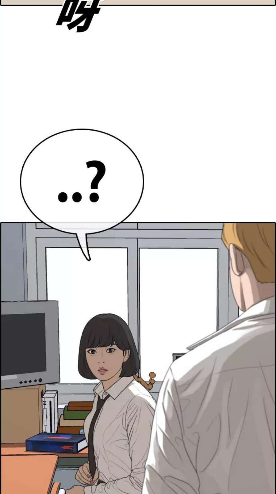 青春白卷第324话 韩泰成VS金永坤