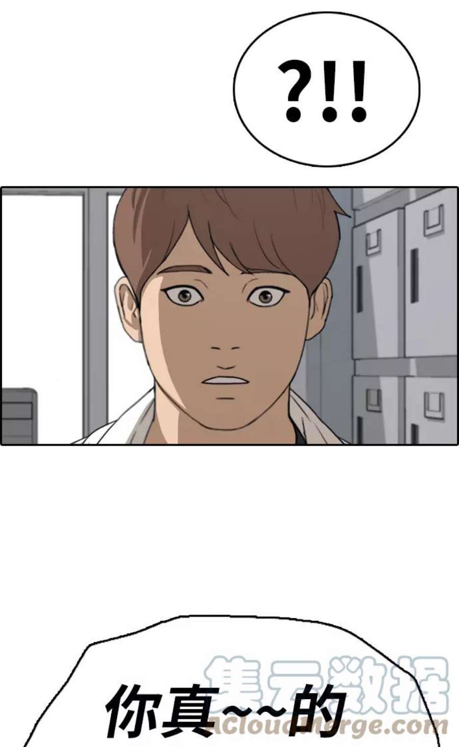 青春白卷第326话 金发男生（2）