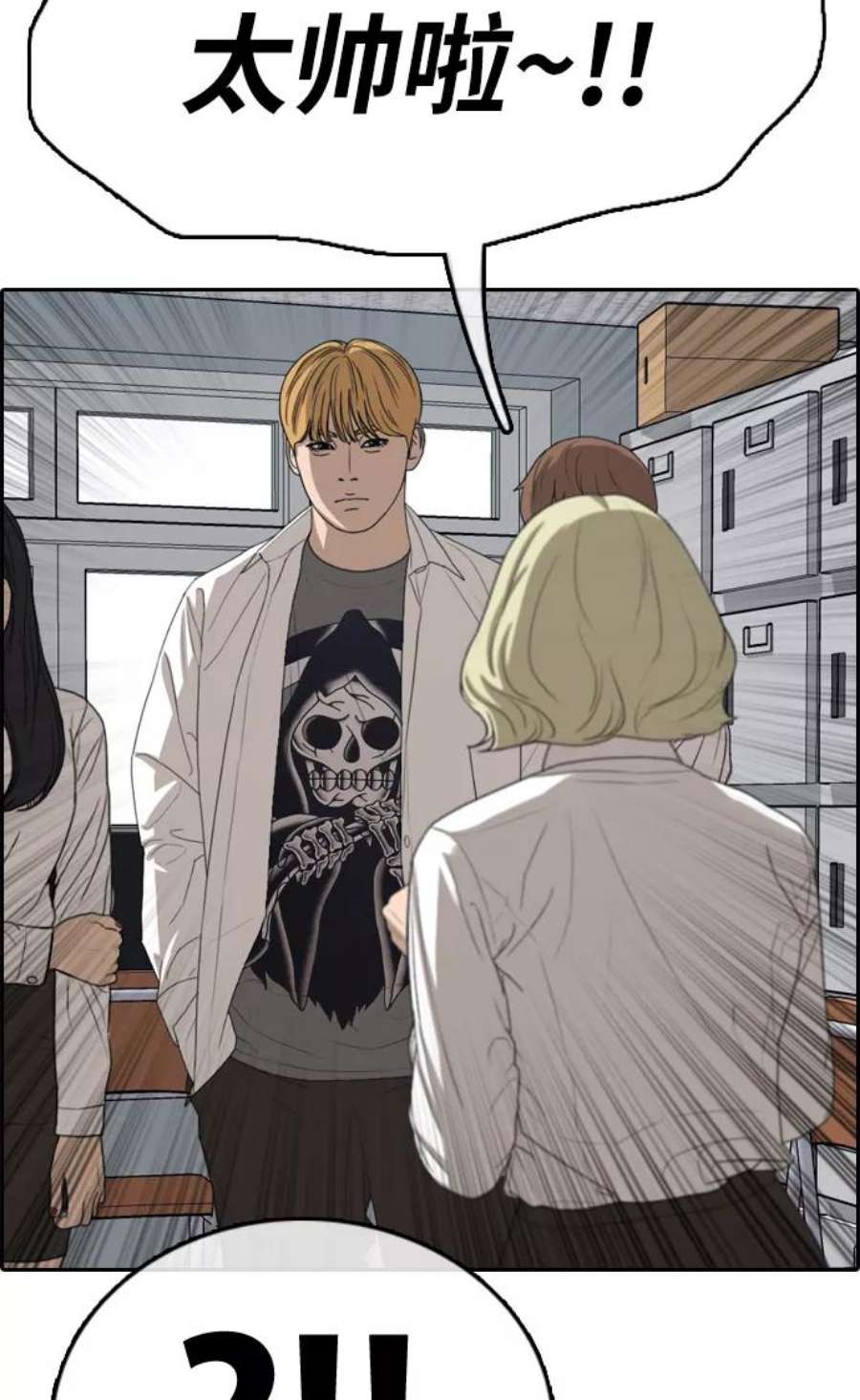 青春白卷第326话 金发男生（2）