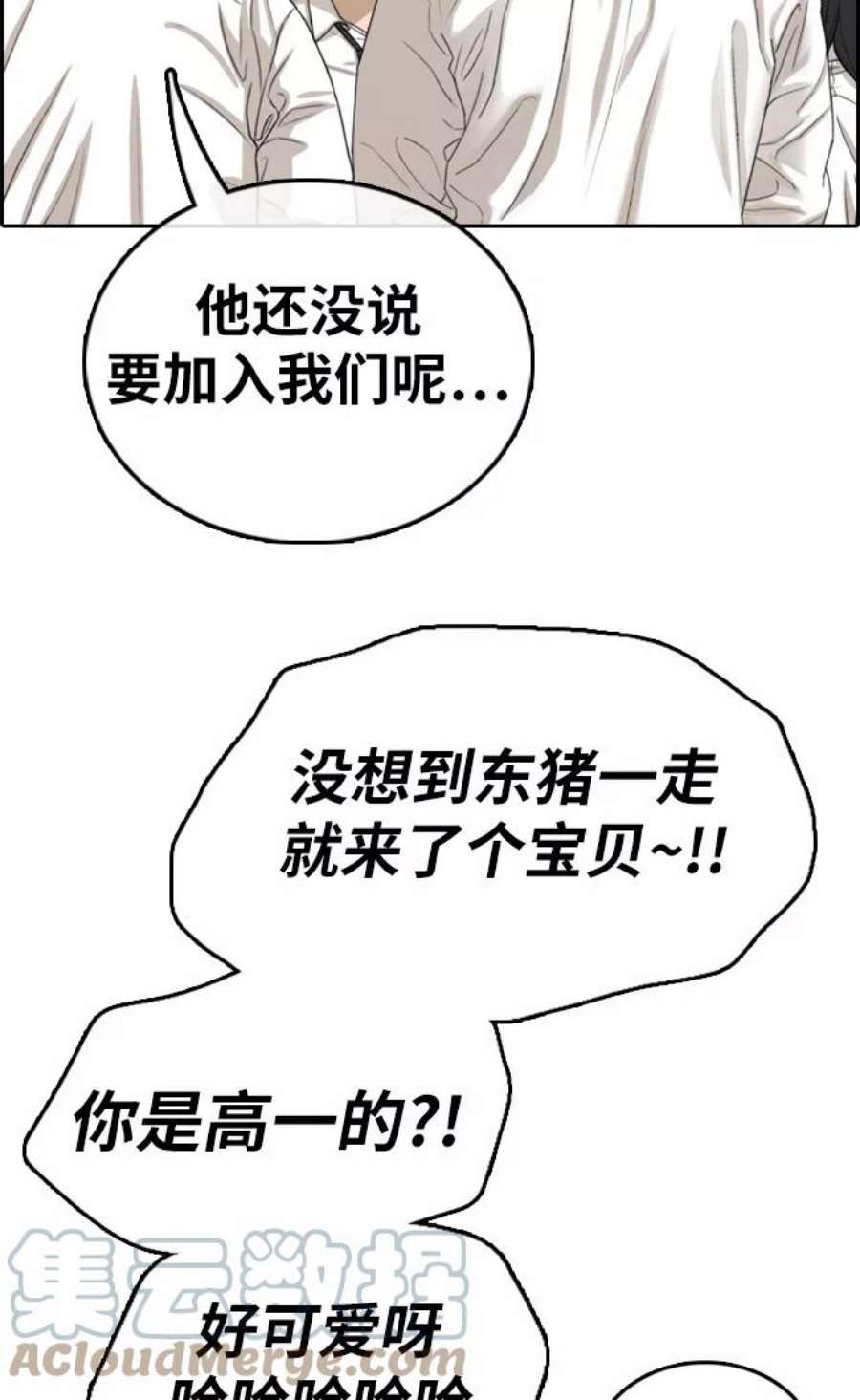 青春白卷第326话 金发男生（2）