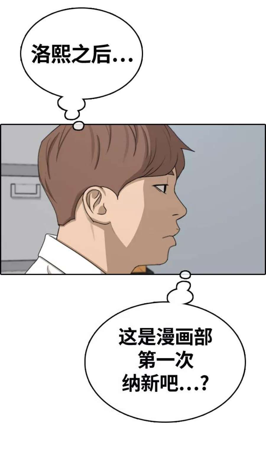 青春白卷第326话 金发男生（2）