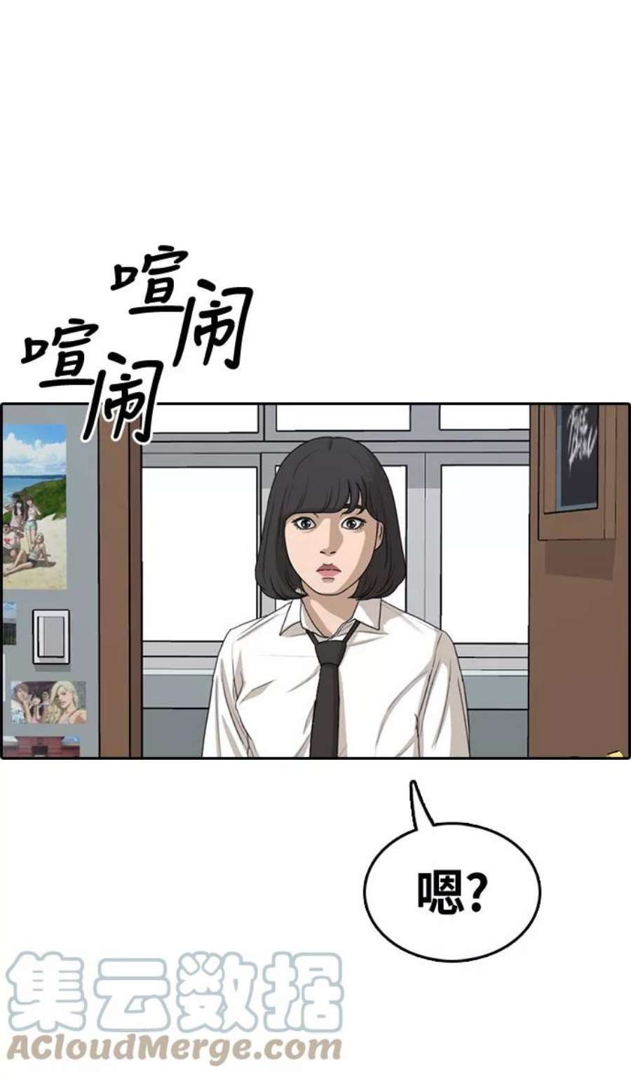 青春白卷第326话 金发男生（2）