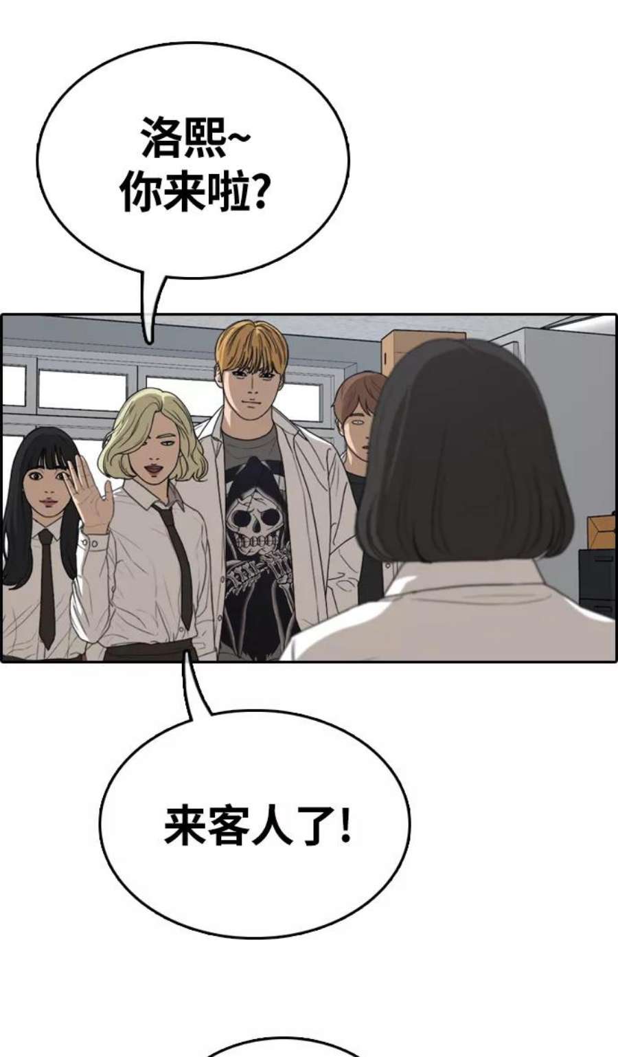 青春白卷第326话 金发男生（2）