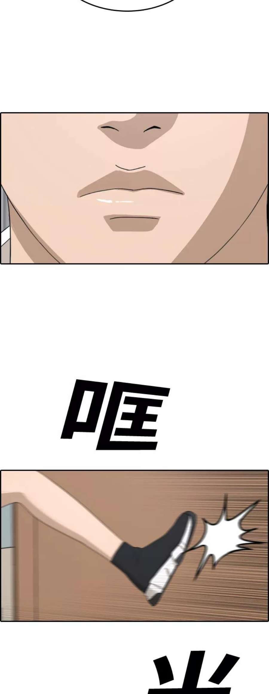 青春白卷第326话 金发男生（2）