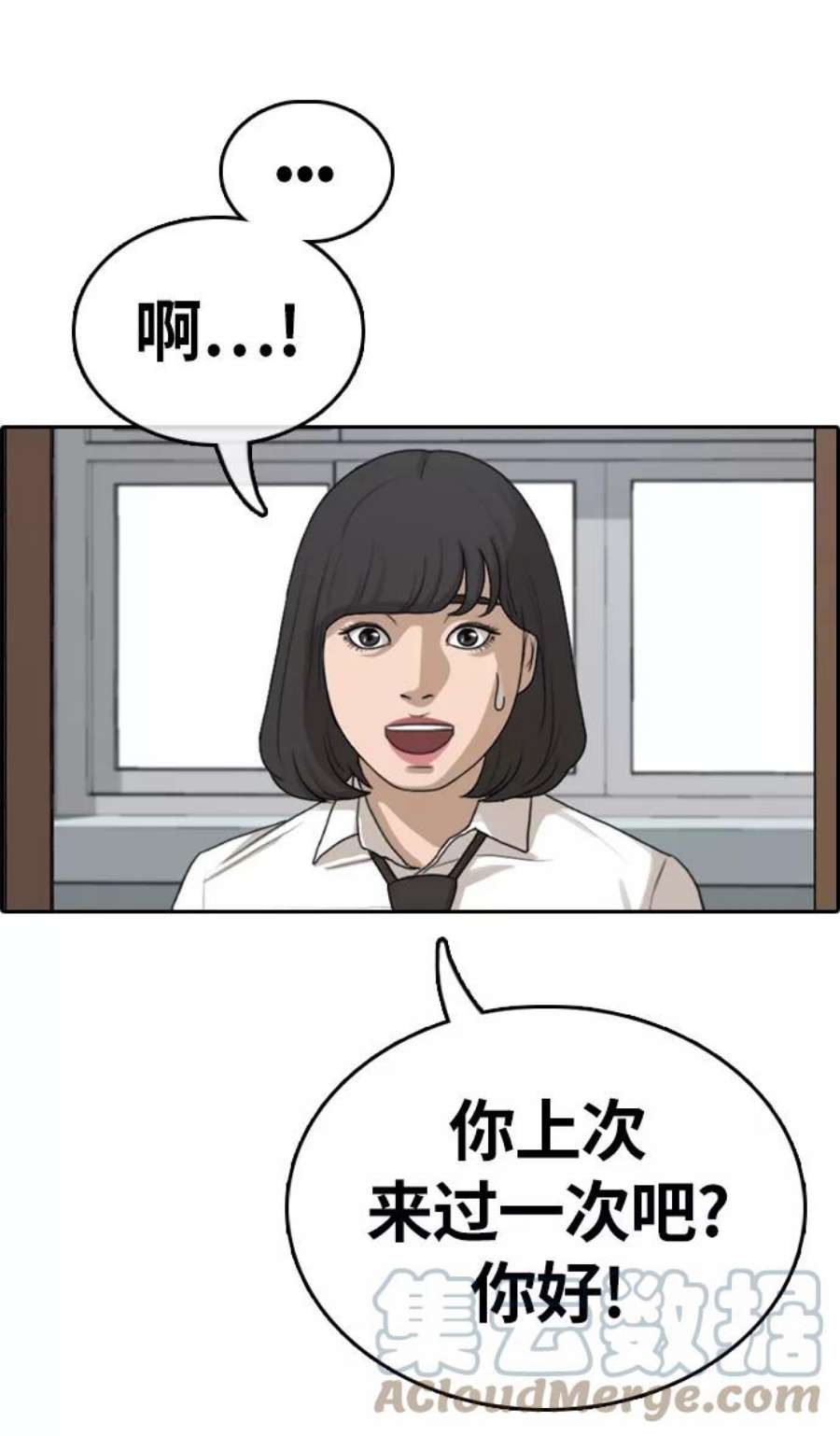 青春白卷第326话 金发男生（2）