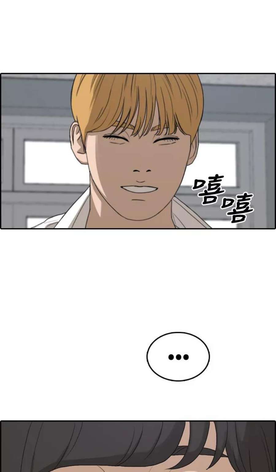 青春白卷第326话 金发男生（2）