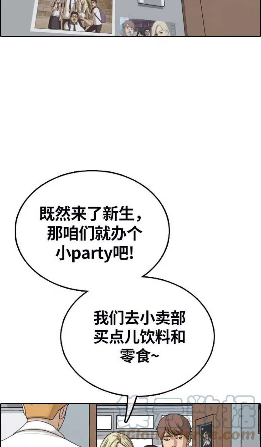 青春白卷第326话 金发男生（2）