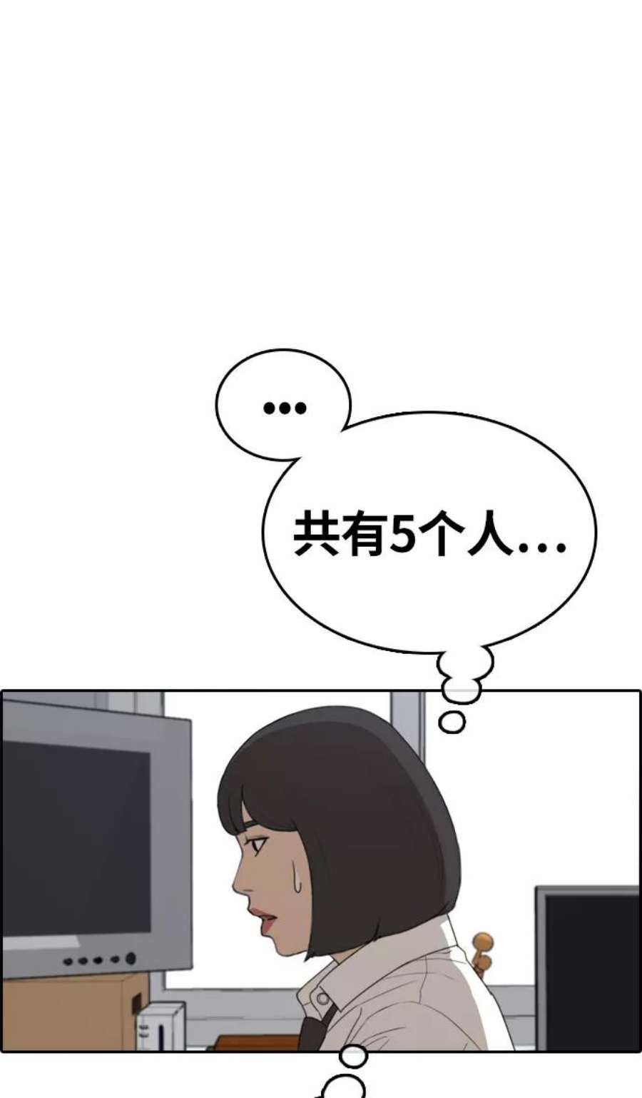 青春白卷第326话 金发男生（2）