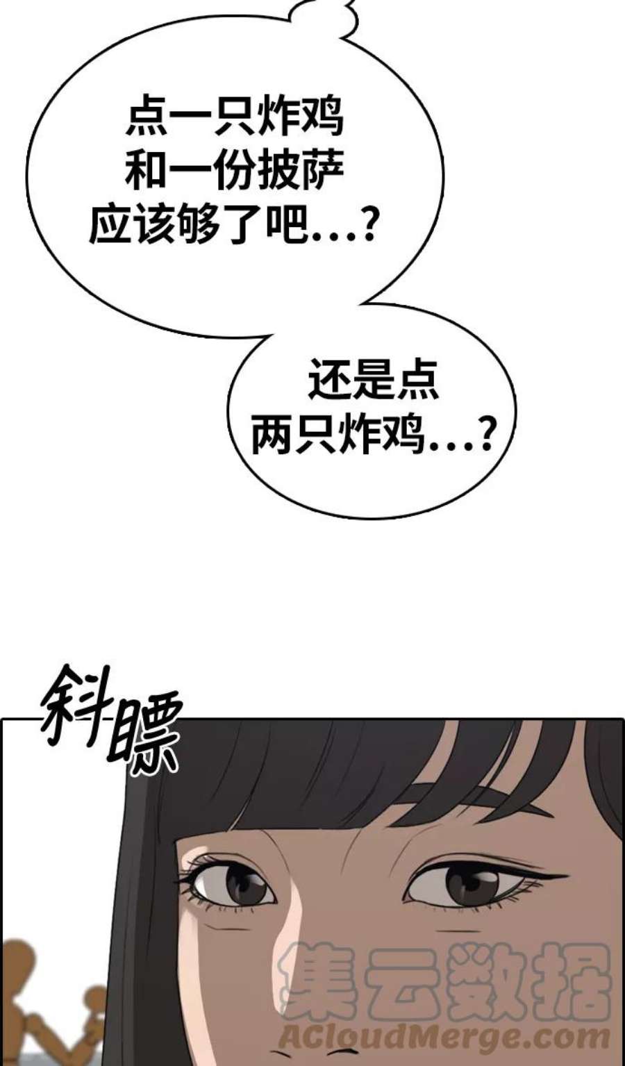 青春白卷第326话 金发男生（2）