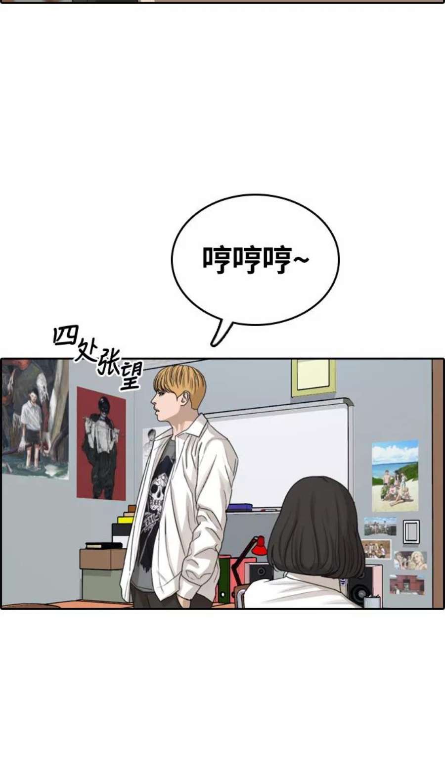 青春白卷第326话 金发男生（2）