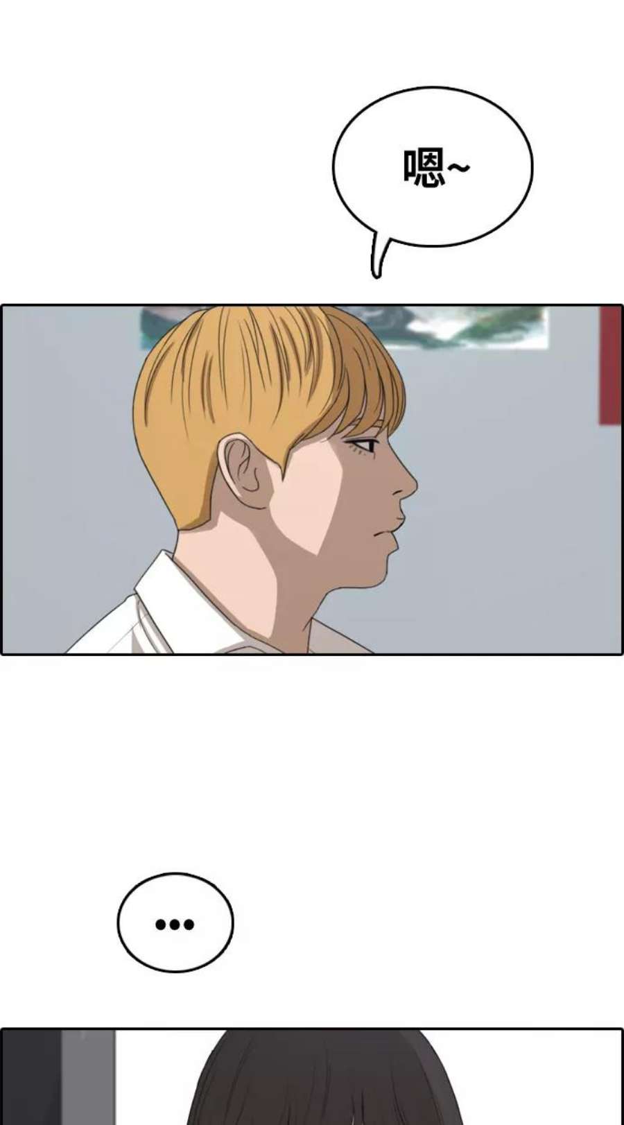 青春白卷第326话 金发男生（2）