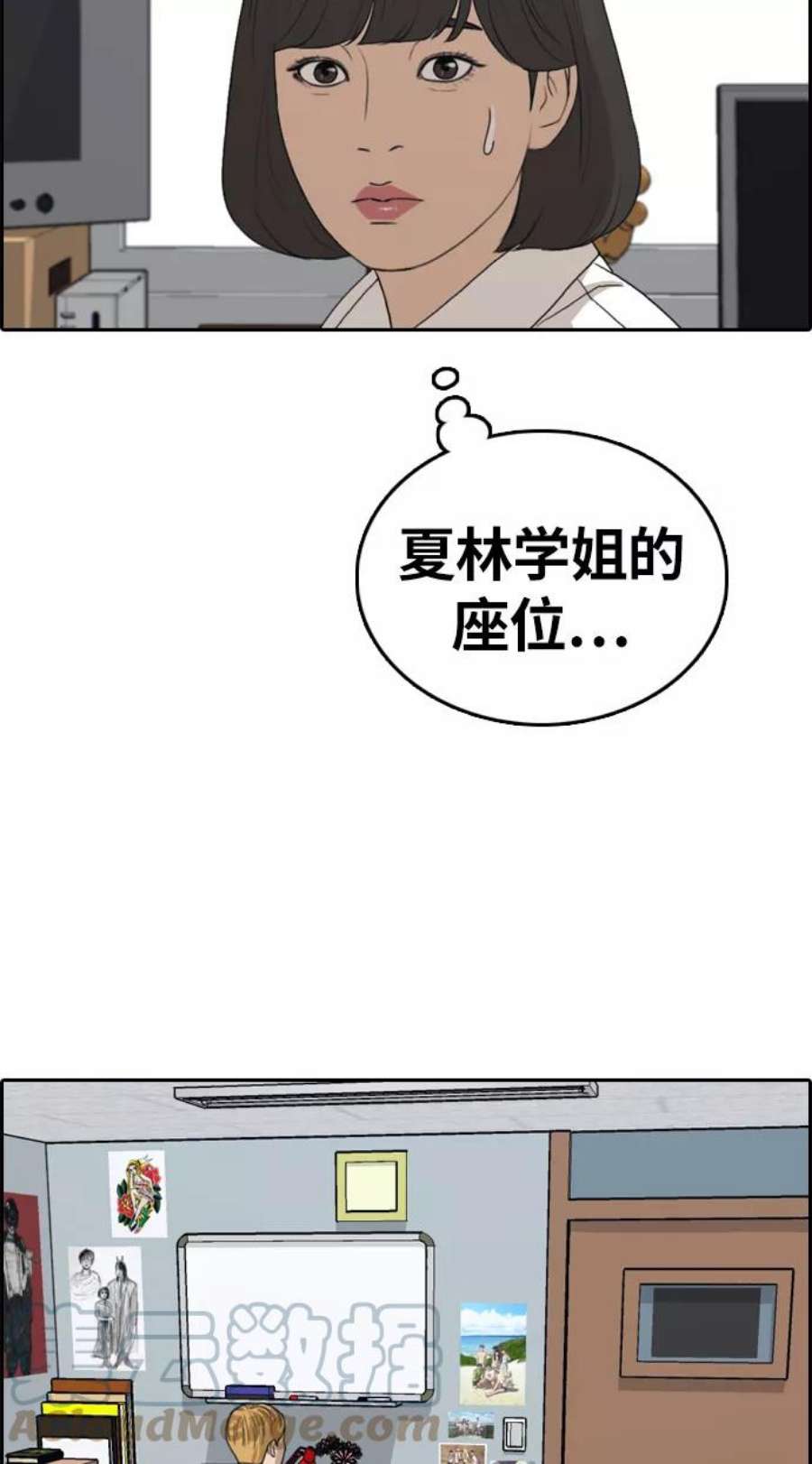 青春白卷第326话 金发男生（2）