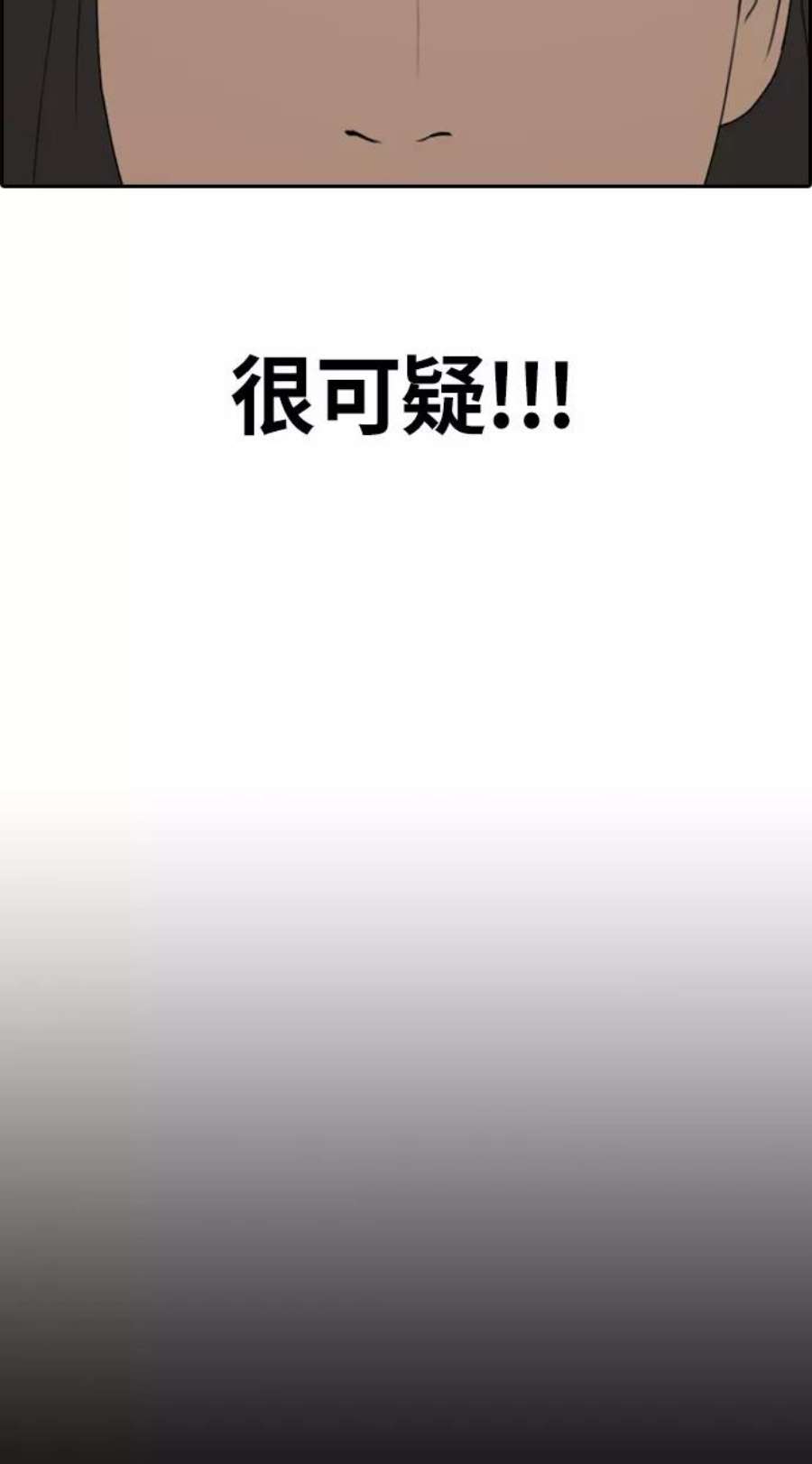 青春白卷第326话 金发男生（2）