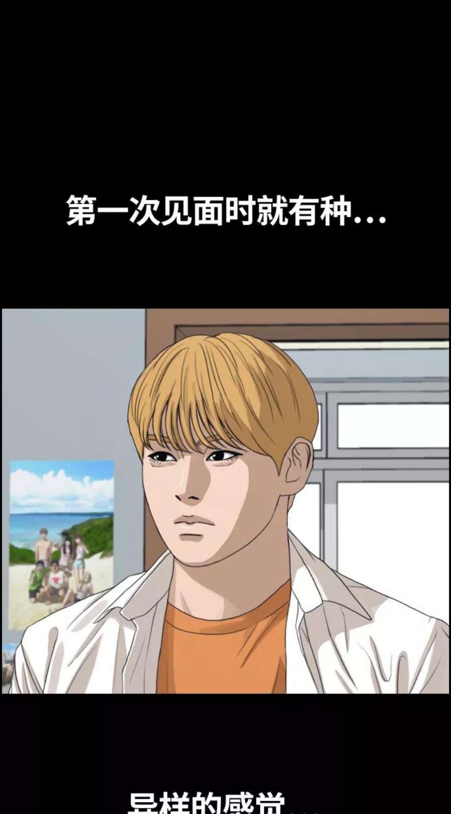 青春白卷第326话 金发男生（2）