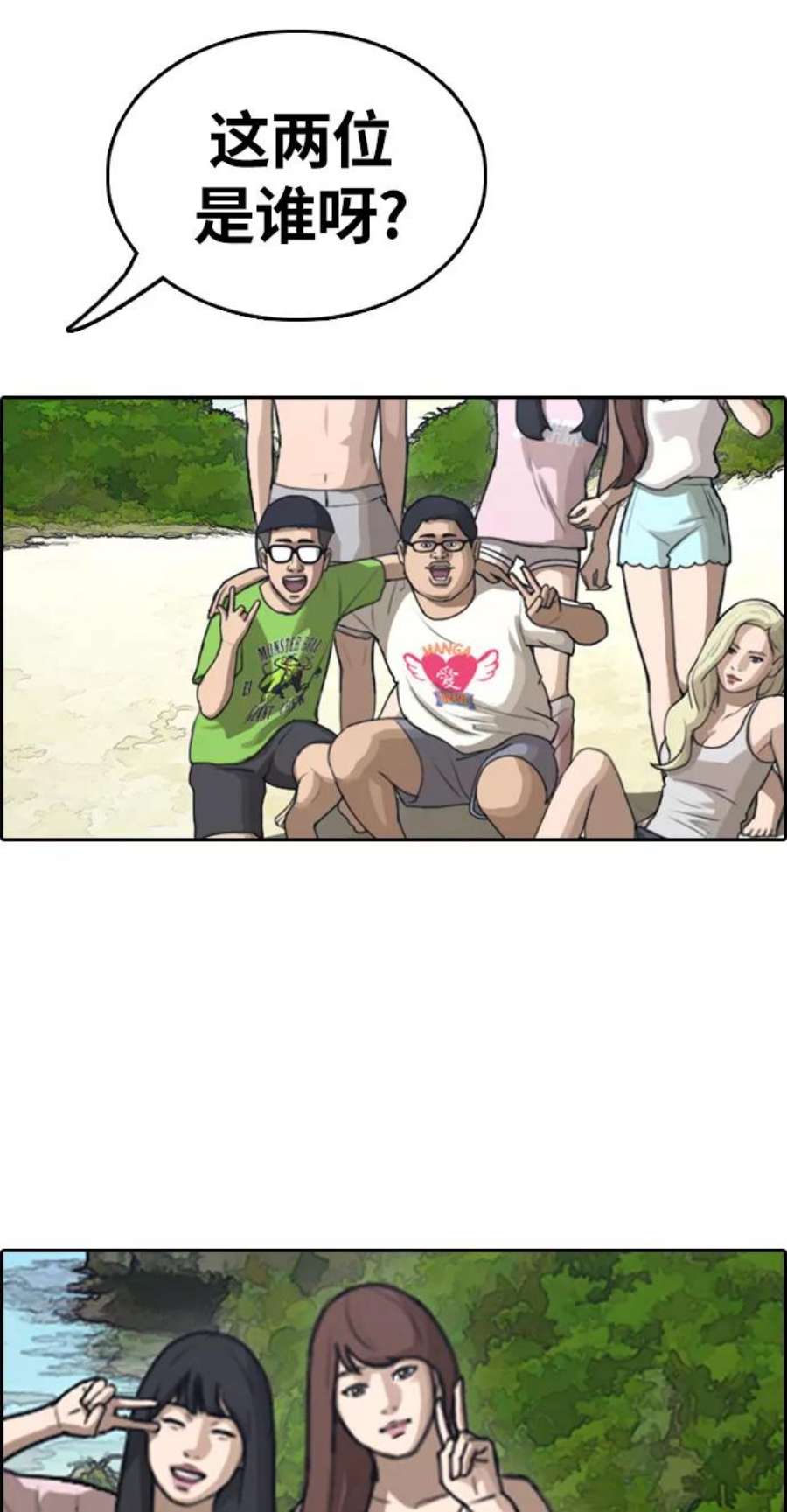 青春白卷第326话 金发男生（2）