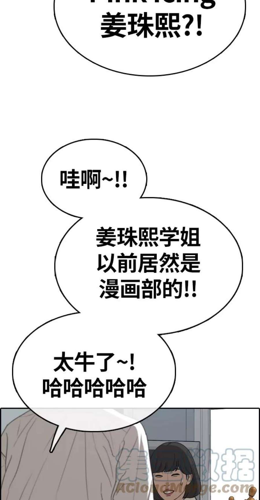 青春白卷第326话 金发男生（2）