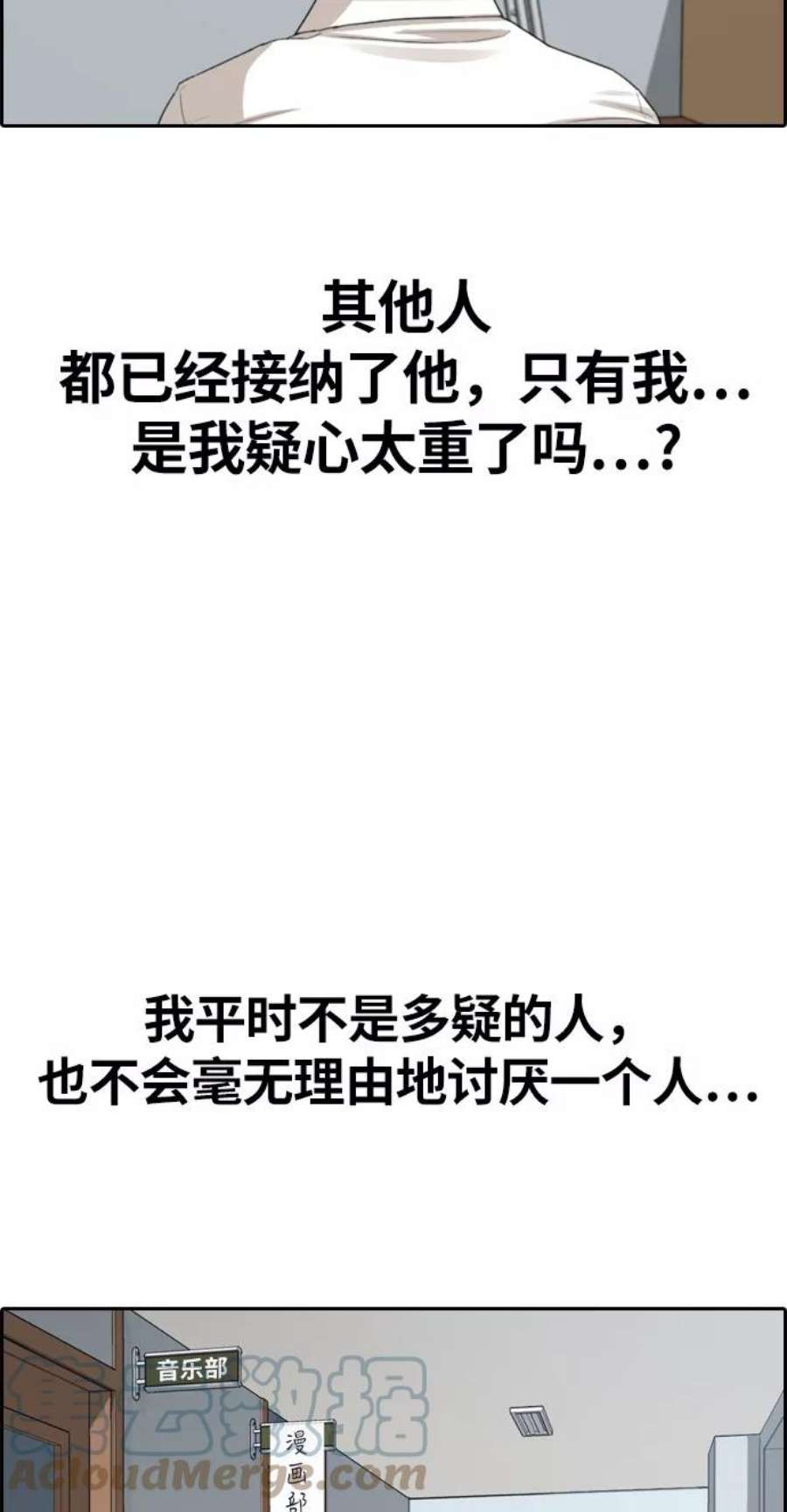 青春白卷第326话 金发男生（2）