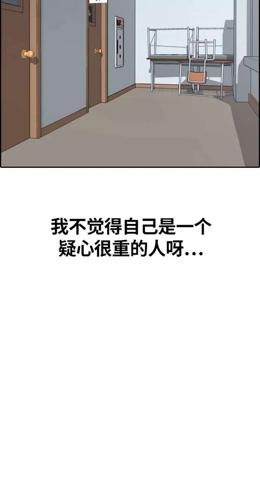 青春白卷第326话 金发男生（2）