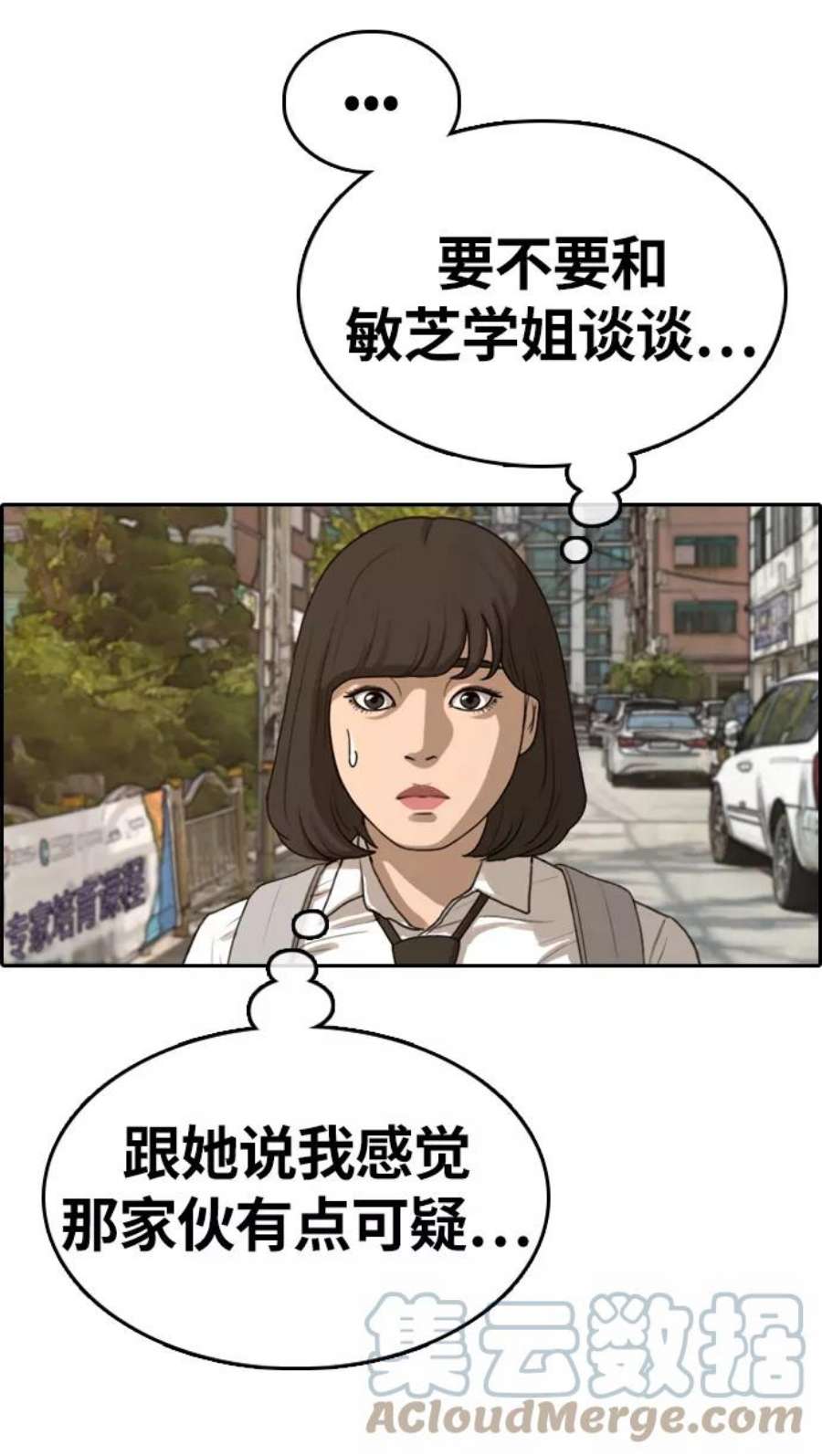 青春白卷第326话 金发男生（2）