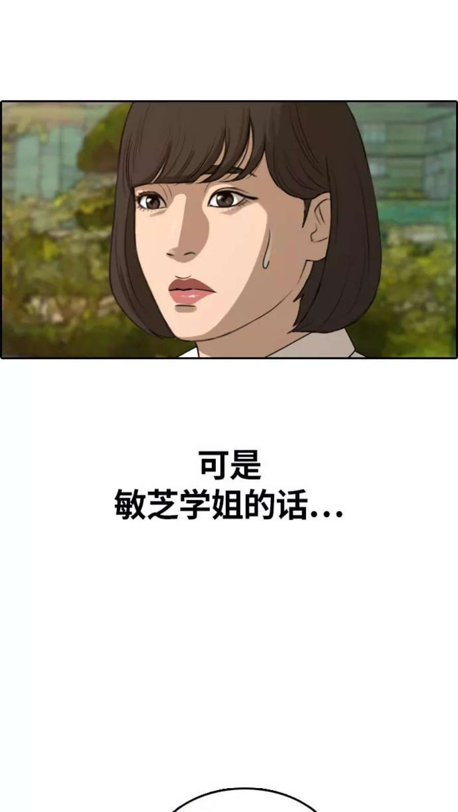 青春白卷第326话 金发男生（2）