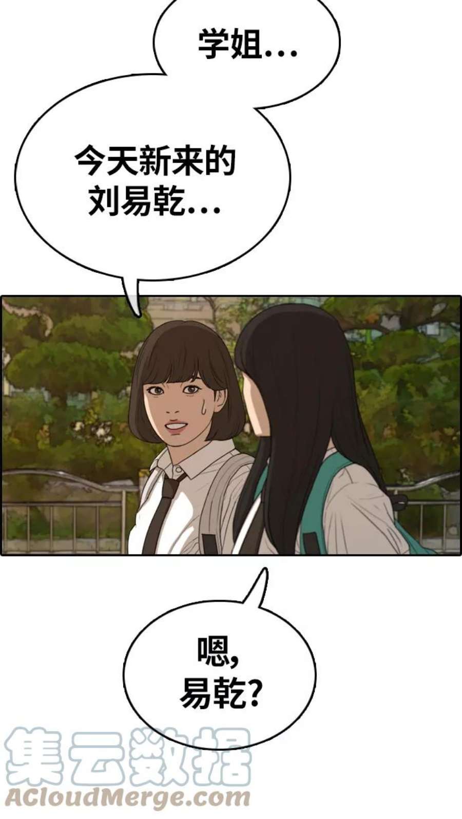 青春白卷第326话 金发男生（2）