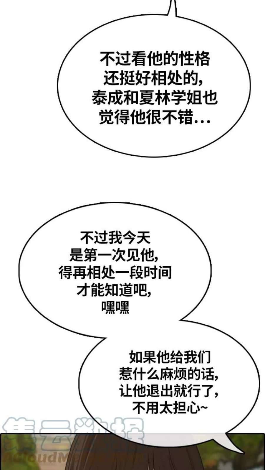 青春白卷第326话 金发男生（2）