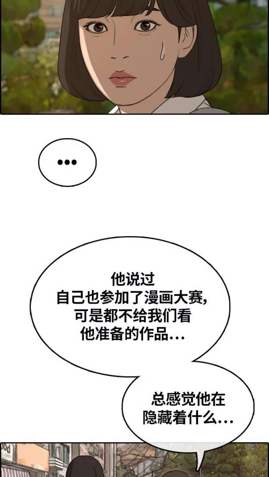 青春白卷第326话 金发男生（2）