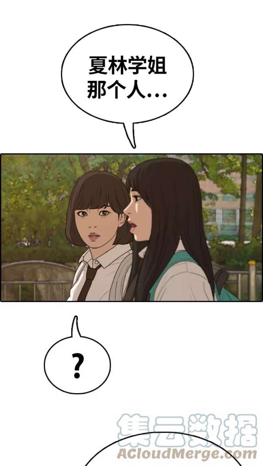 青春白卷第326话 金发男生（2）