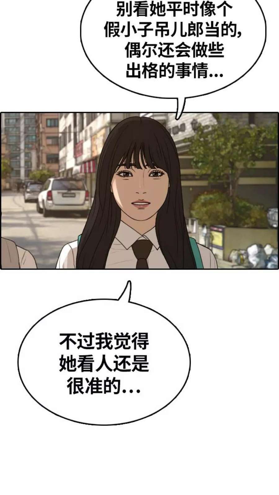 青春白卷第326话 金发男生（2）