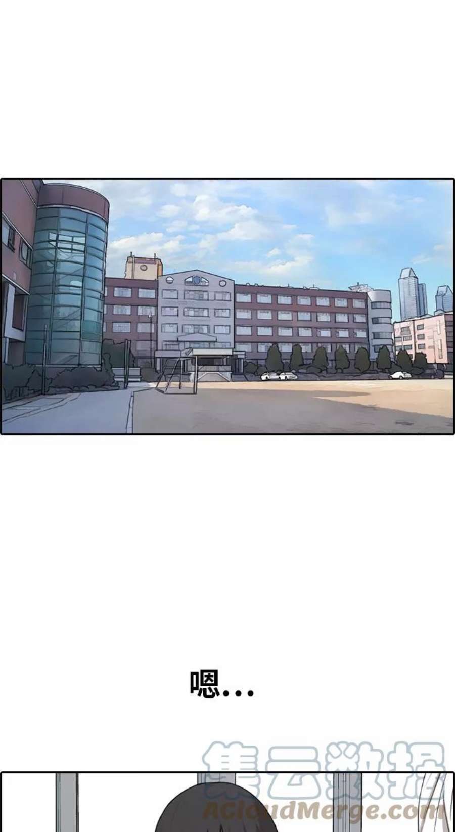 青春白卷第326话 金发男生（2）