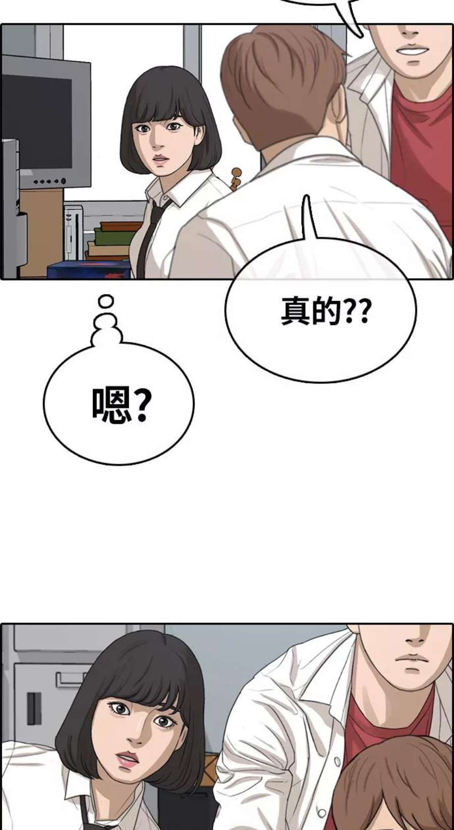 青春白卷第326话 金发男生（2）