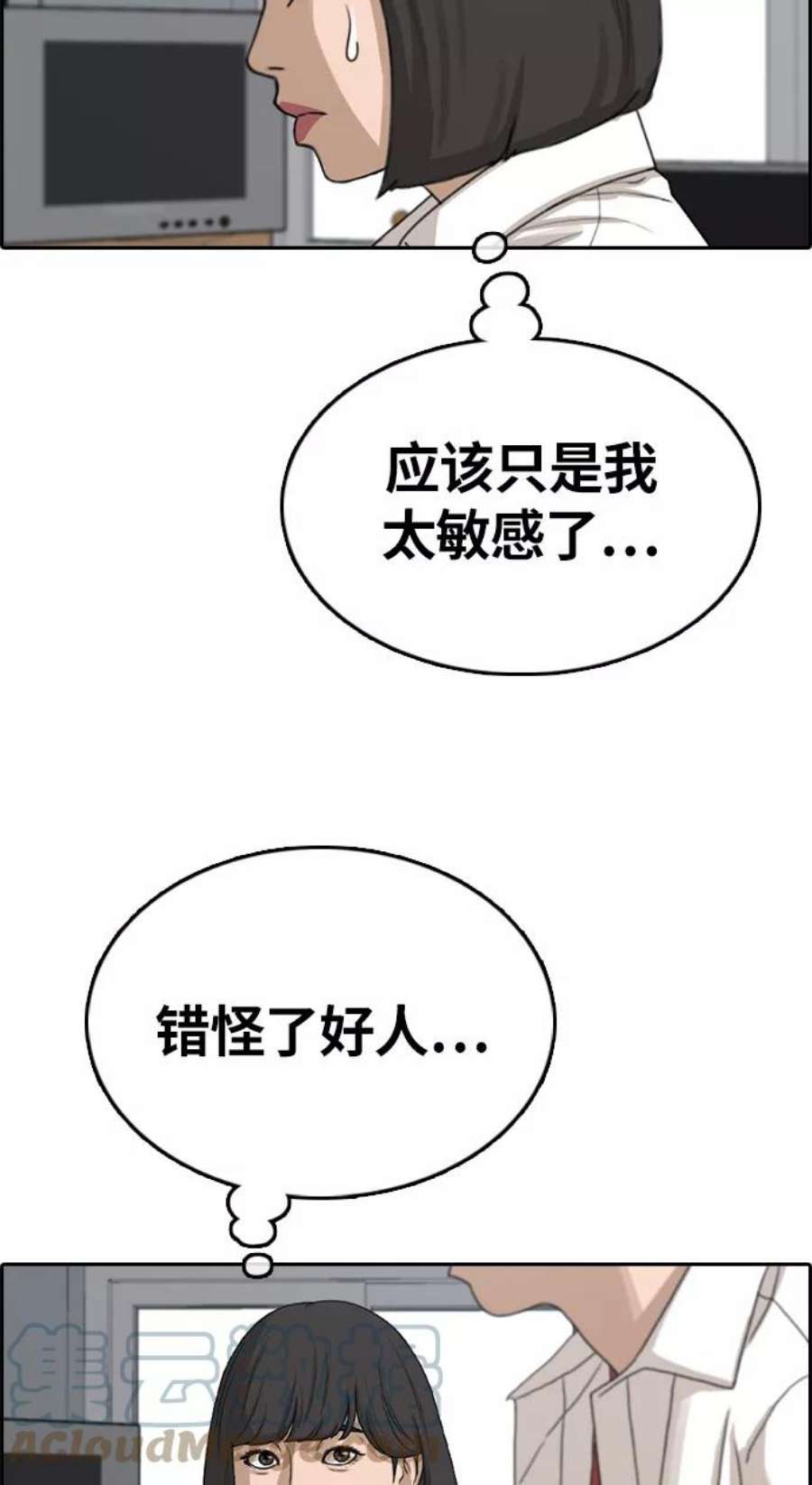 青春白卷第326话 金发男生（2）