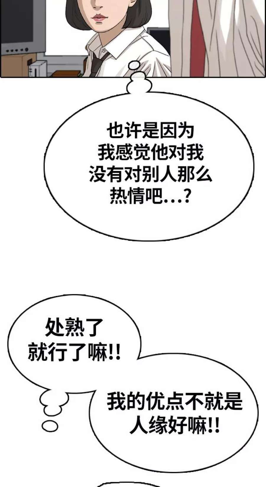 青春白卷第326话 金发男生（2）