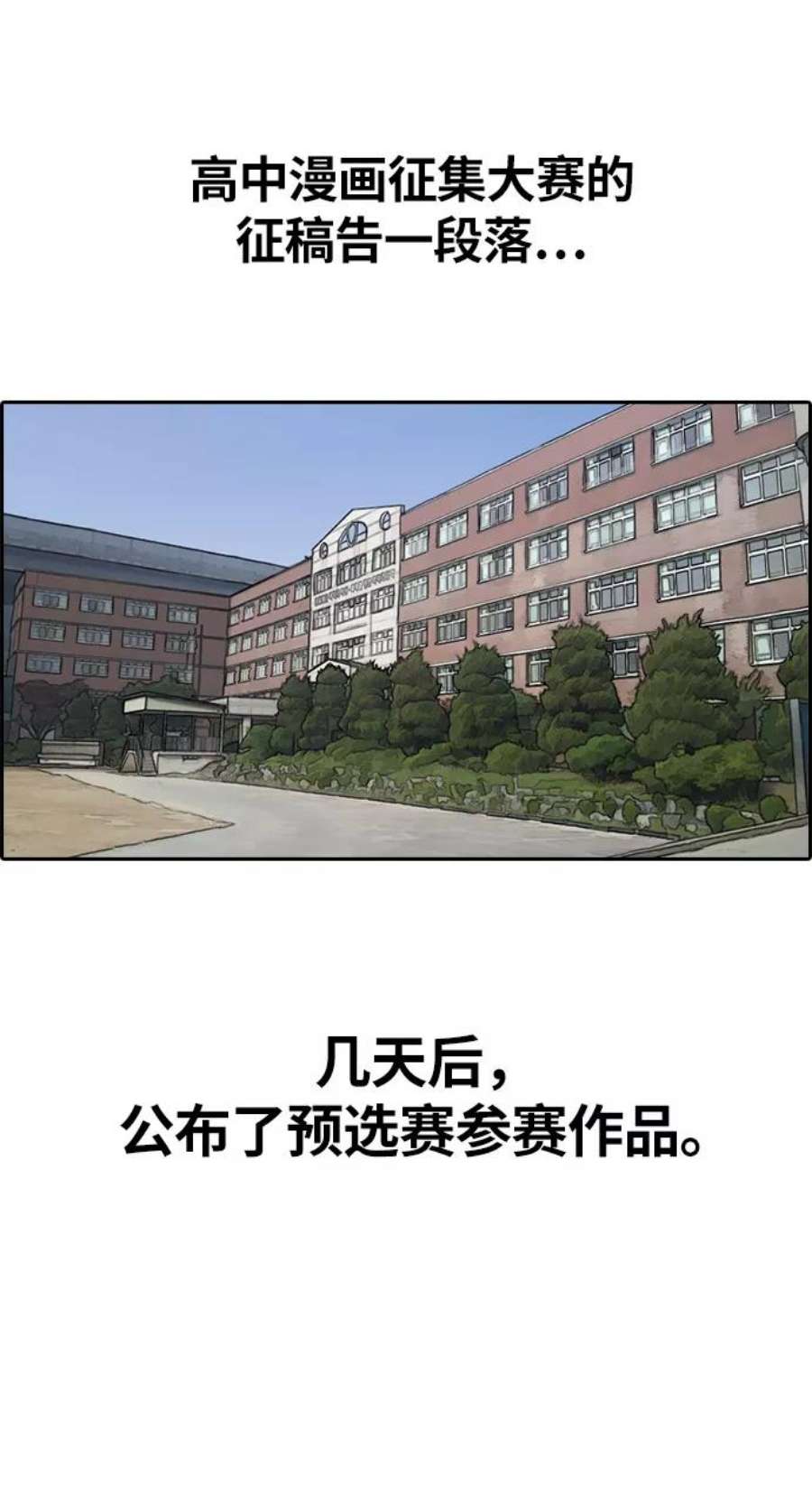 青春白卷第326话 金发男生（2）