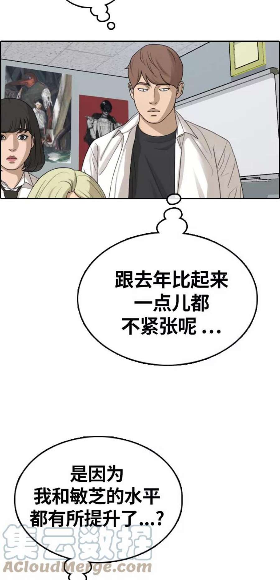 青春白卷第326话 金发男生（2）