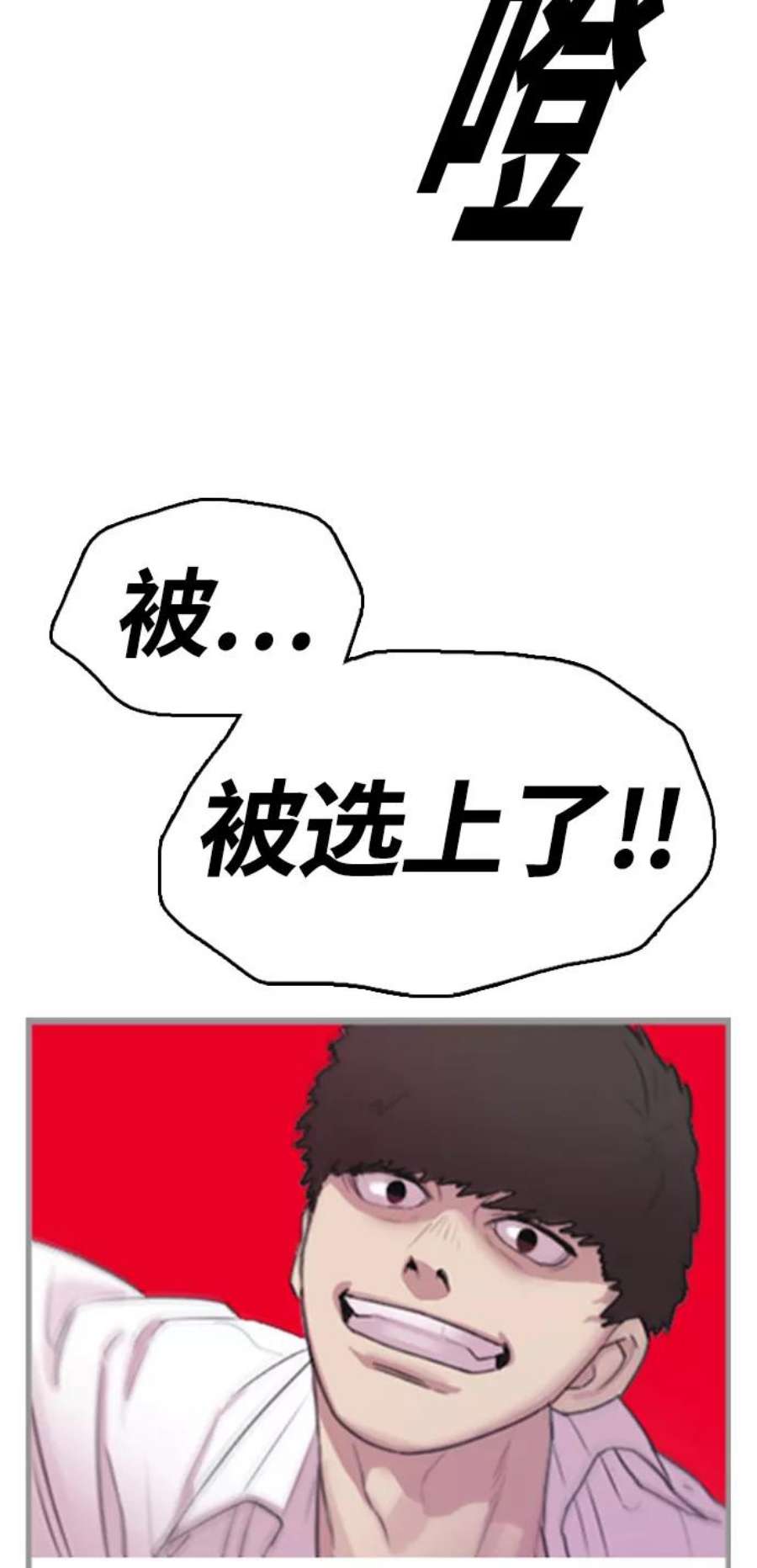 青春白卷第326话 金发男生（2）