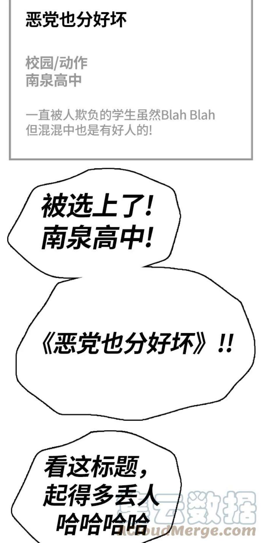 青春白卷第326话 金发男生（2）