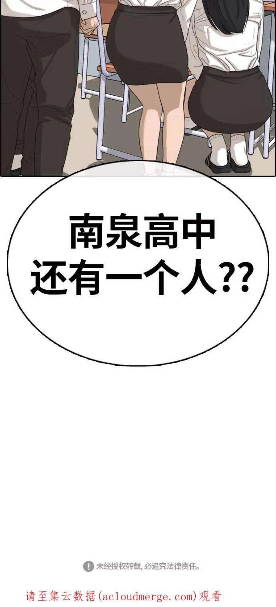 青春白卷第326话 金发男生（2）