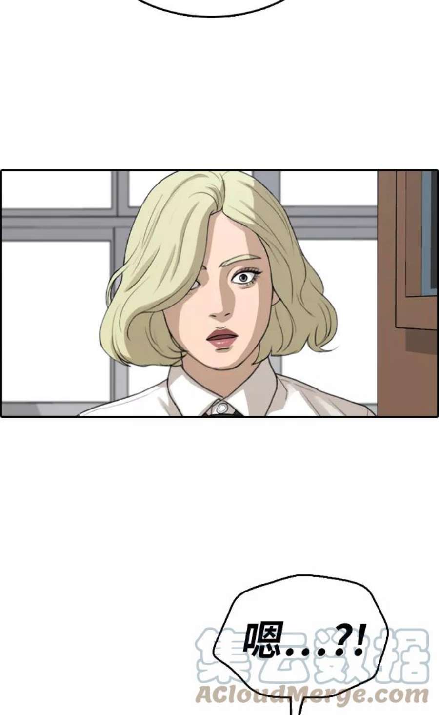 青春白卷第326话 金发男生（2）