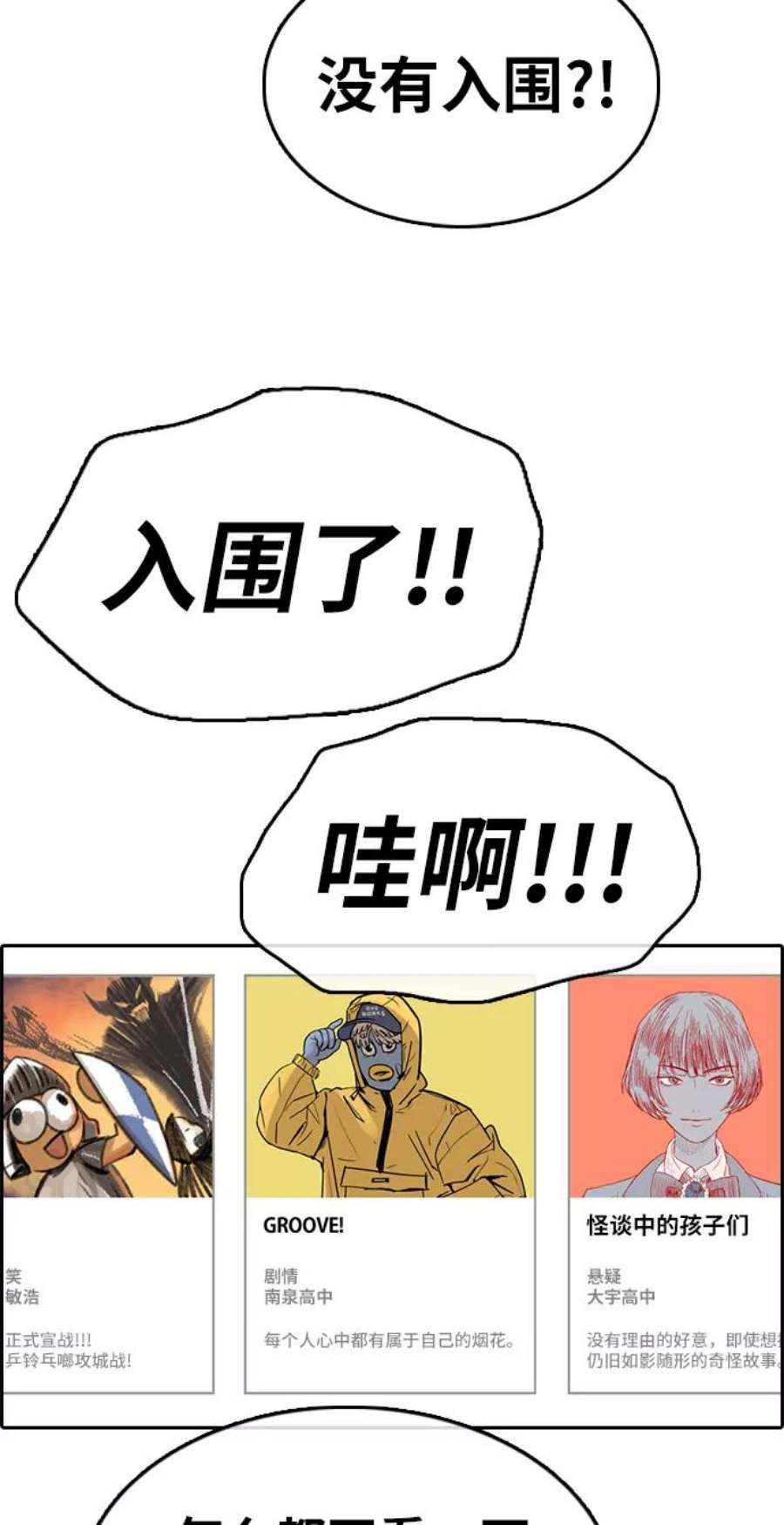 青春白卷第327话 金发男生（3）