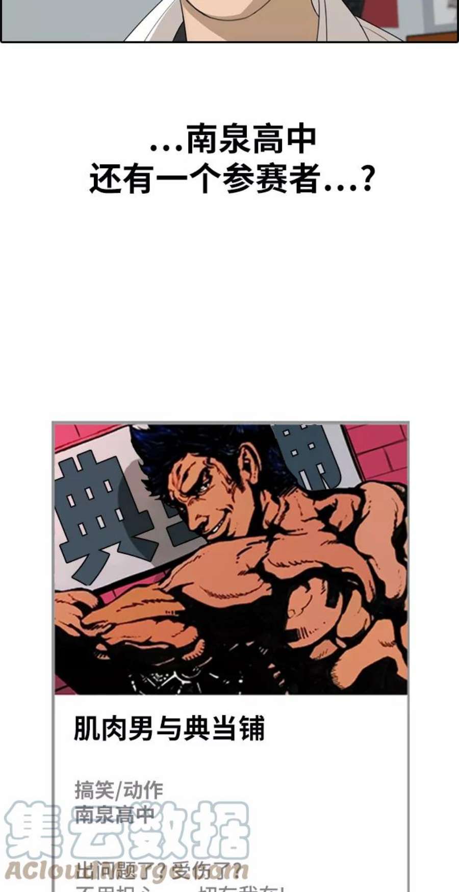 青春白卷第327话 金发男生（3）