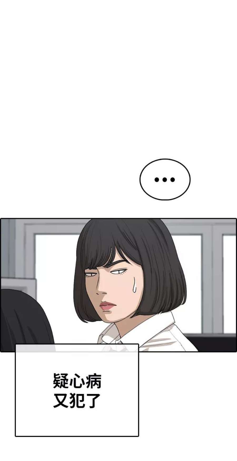 青春白卷第327话 金发男生（3）