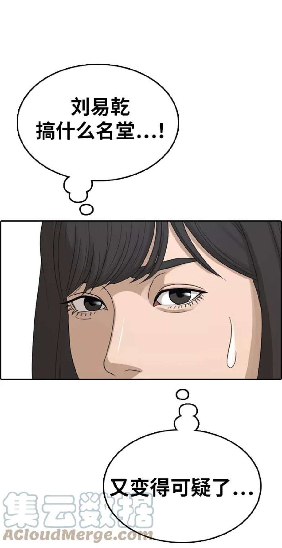 青春白卷第327话 金发男生（3）