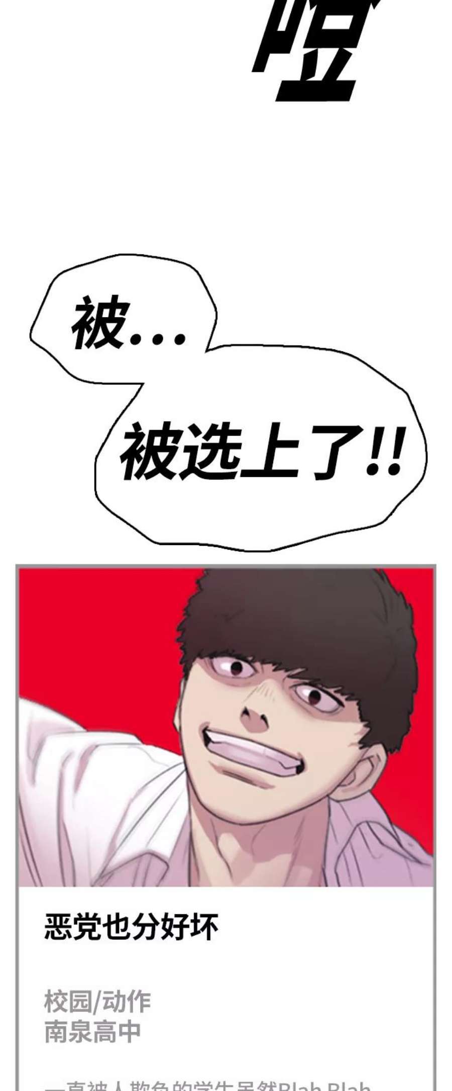 青春白卷第327话 金发男生（3）