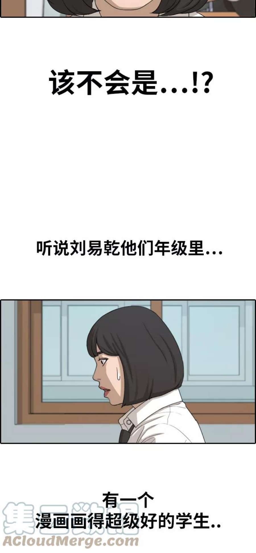 青春白卷第327话 金发男生（3）