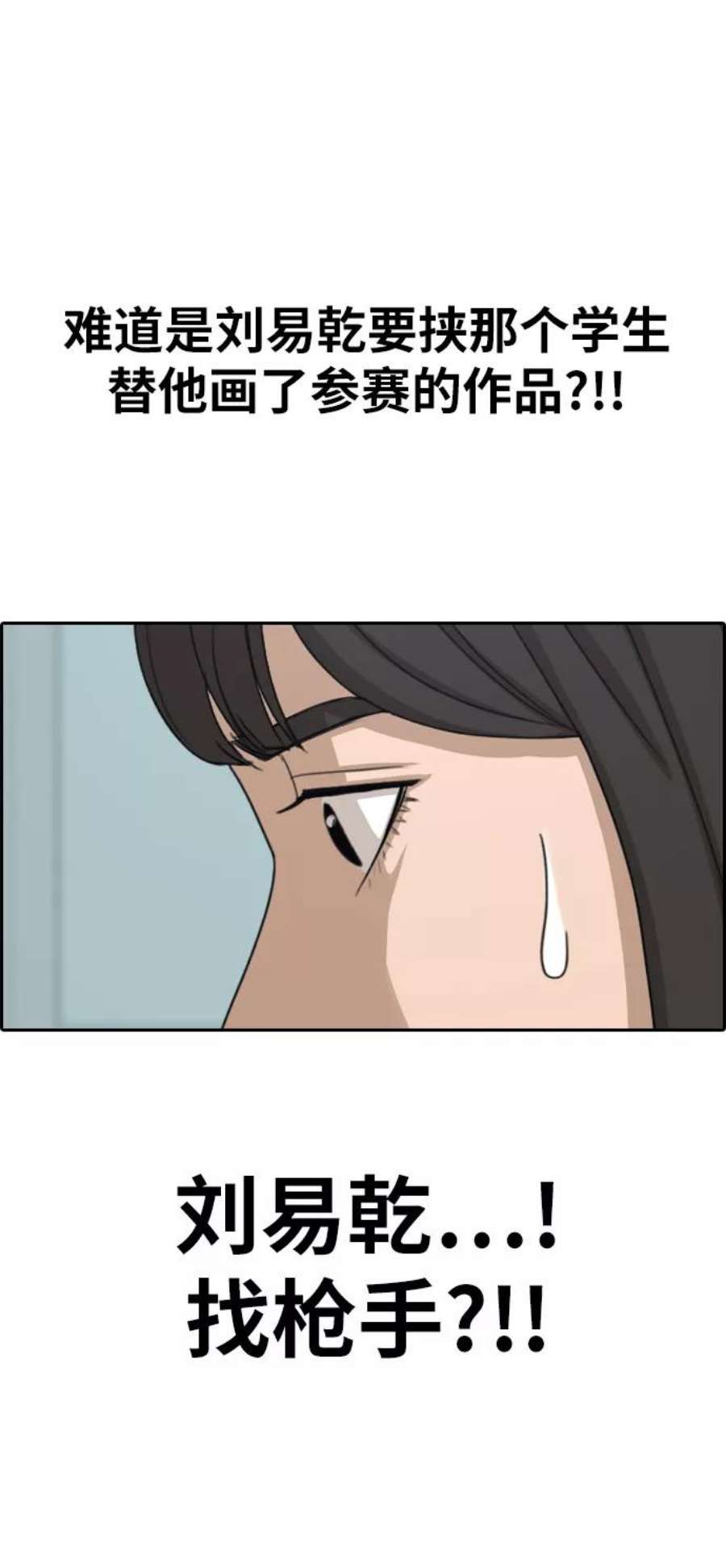 青春白卷第327话 金发男生（3）