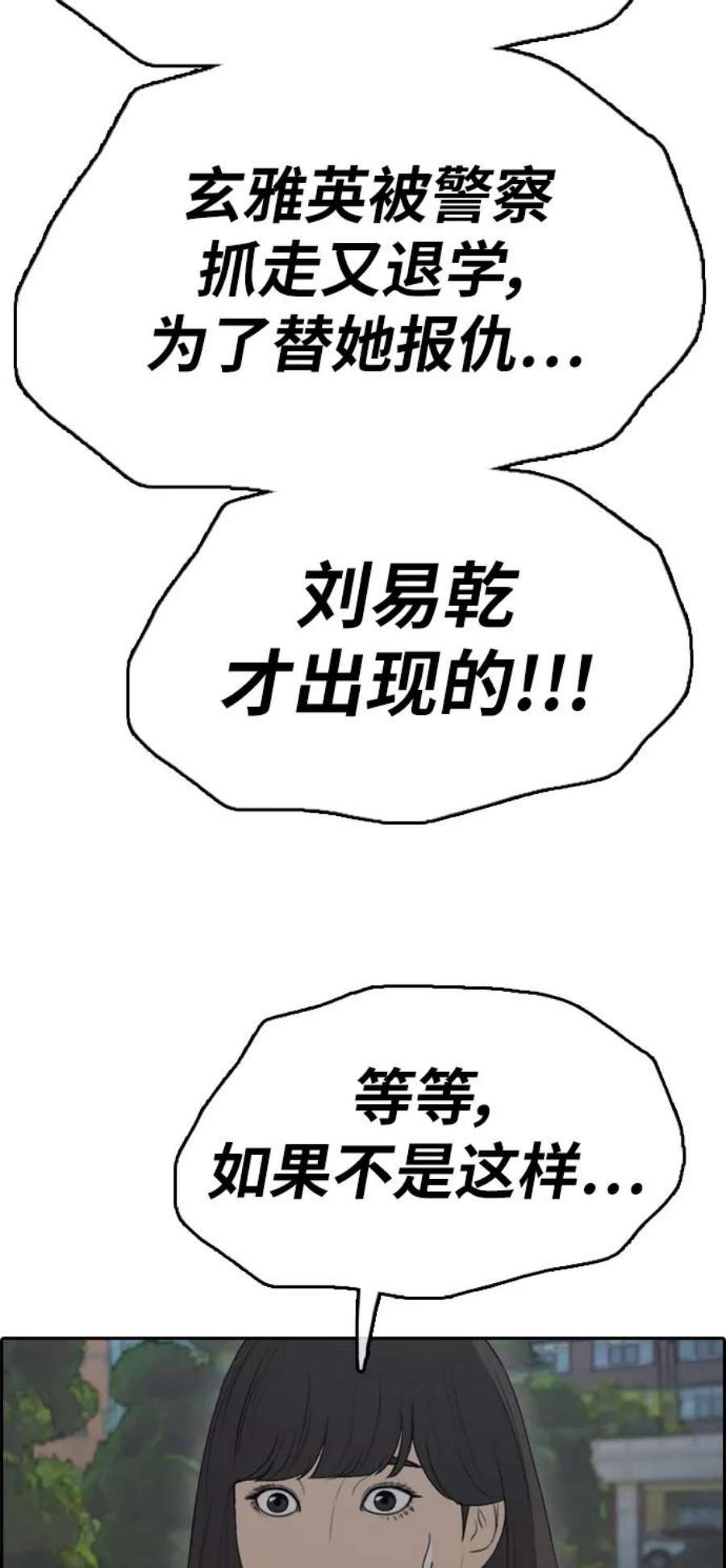 青春白卷第327话 金发男生（3）